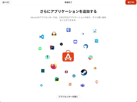 初回ログイン時の初期設定画面（6/6）